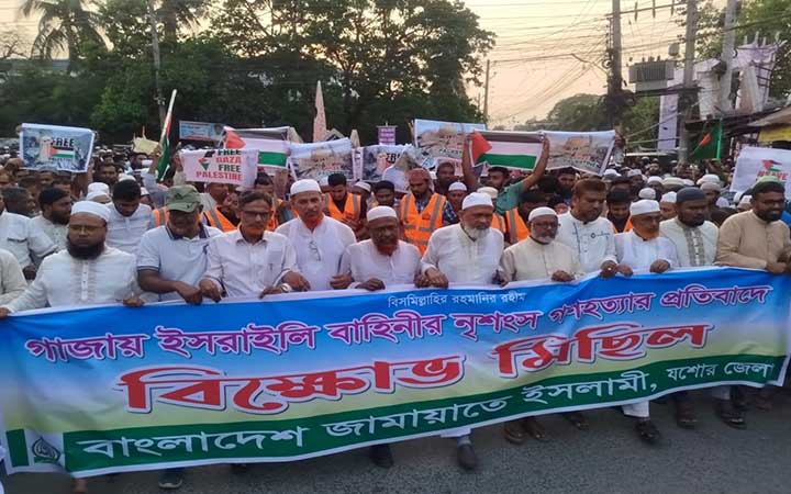 ফিলিস্তিনে গণহত্যার প্রতিবাদে যশোরে জামায়াত ইসলামী আন্দোলনসহ বিভিন্ন সংগঠনের বিক্ষোভ